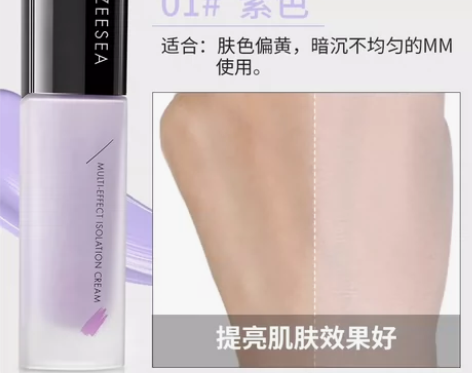 【春节不打烊】ZEESEA滋色隔离霜素颜霜...