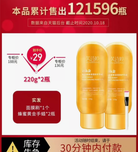 ?手霜手膜李佳推荐琦嫩白保湿补水去死皮细嫩...