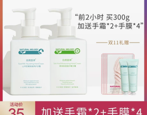 【双11狂欢价】自然旋律护手霜女滋润保湿山...