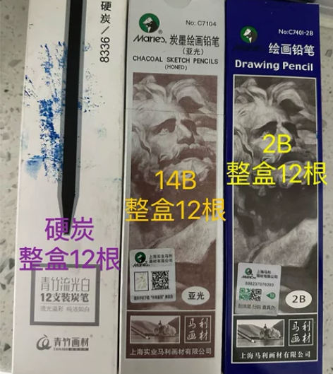 全新素描水粉画纸 画笔贱买贱卖！！！考完试...