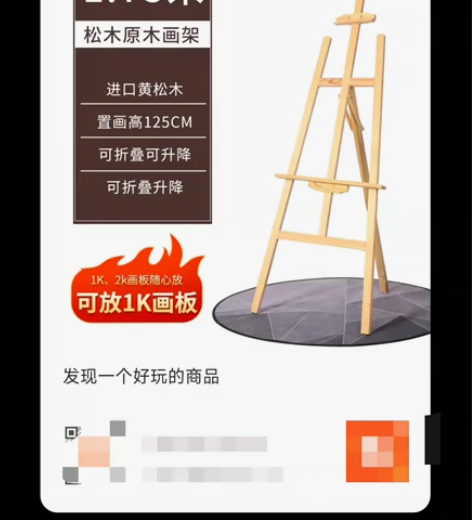 实木画架1米75，一共6个，基本没使用过，...