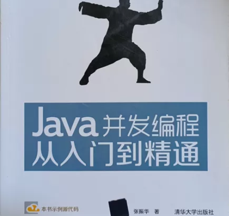 Java并发编程：从入门到精通 本书情况：...
