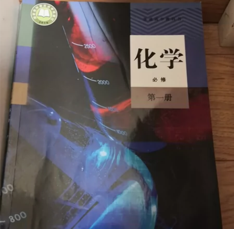 高中化学 感兴趣的话点“我想要”和我私聊吧...