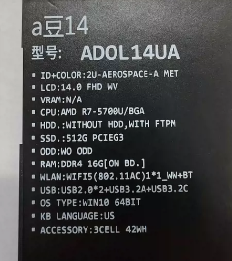 ?华硕a豆14笔记本 配置是R7-5700...