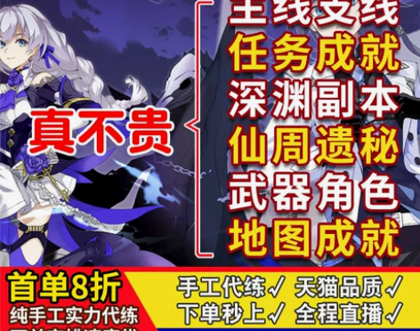 [直播]崩坏星穹铁道代肝代练崩铁星托管忘却...