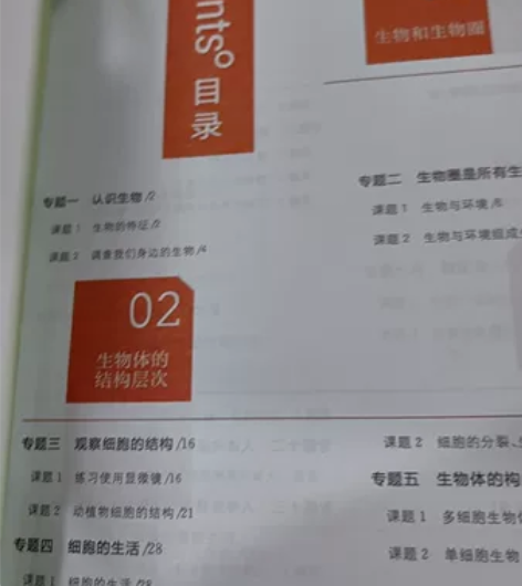 毕业生2-3折出《一本涂书》 初中生物含三...