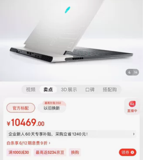 #外星人笔记本 外星人（Alienware...