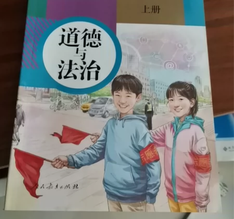 道德与法治八年级上册 感兴趣的话点“我想要...