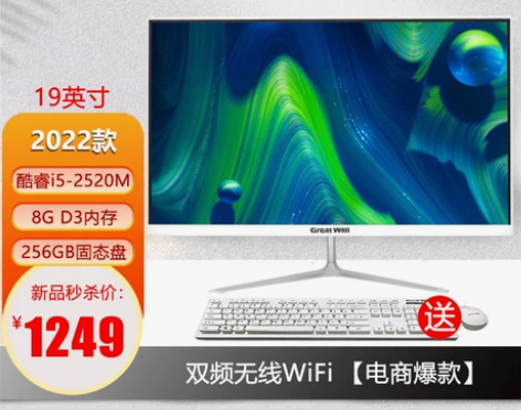 长城GreatWall品牌一体机电脑23....
