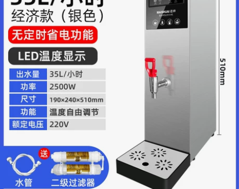 开水机商用步进式开水器全自动热水器奶茶店饭...