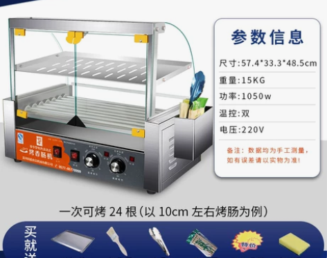 烤肠机商用小型台湾热狗机全自动烤香肠机家用...