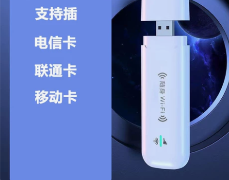 可插卡随身wifi车载wifi6无线网移动...