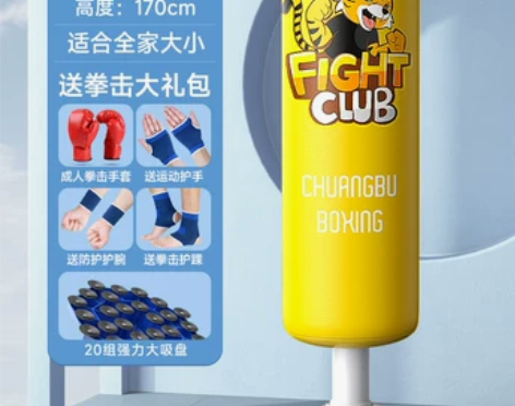 儿童拳击沙袋家用散打立式不倒翁沙包小孩拳靶...