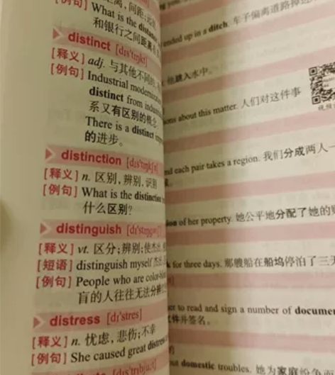 中公教育大学英语四级考试·词汇狂记,几乎全...