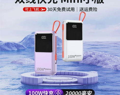 石墨烯自带线迷你充电宝20000毫安100...