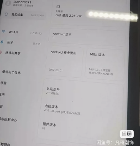 大学生自用小米平板5 6+128，经典耐脏...