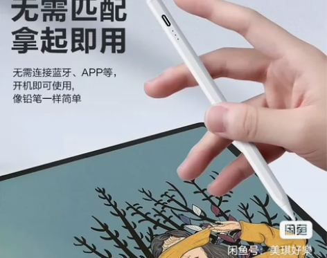 【小新电容笔清仓】适用联想小新Pad触控笔...