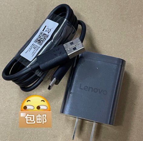 联想小新充电器 联想原装18W充电器 联想...