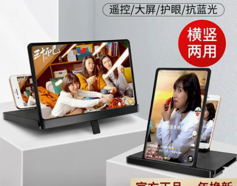 【蓝光10D超清】手机屏幕放大器大屏超清神...