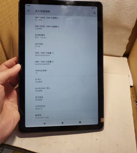 台电T40 5G平板电脑 8G+128G全...