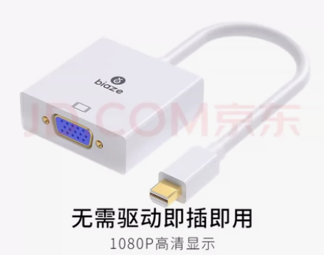 毕亚兹 Mini DP转VGA转换器线 迷...