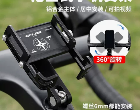 GUB铝合金旋转手机架山地公路车骑行视频