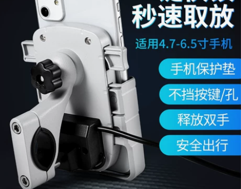 铝合金摩托车手机导航支架电动车电瓶车