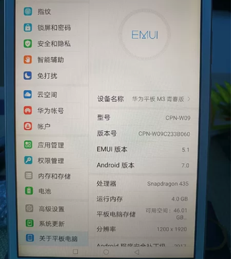华为M3平板青春版，8寸  4加64G  ...