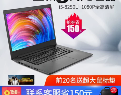 Lenovo/联想 330C新款轻薄便携学...