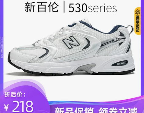?新百伦旗舰店官方正品男鞋女鞋mr530n...