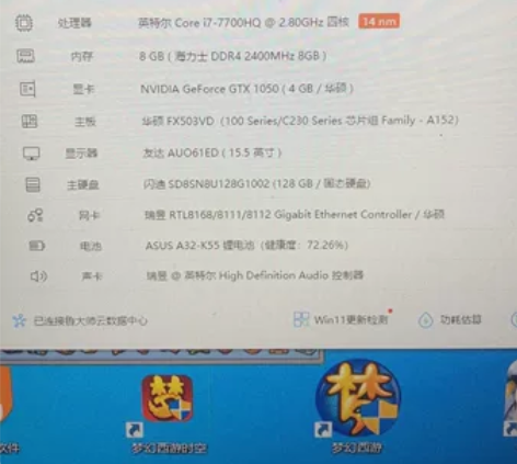 华硕飞行堡垒6 I7七代CpU1050显卡...