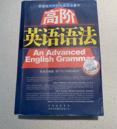 高阶英语语法 适合长难句的句子结构分析拆分...