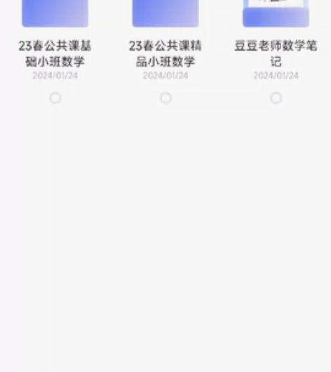 豆豆老师数学专升本 感兴趣的话点“我想要”...