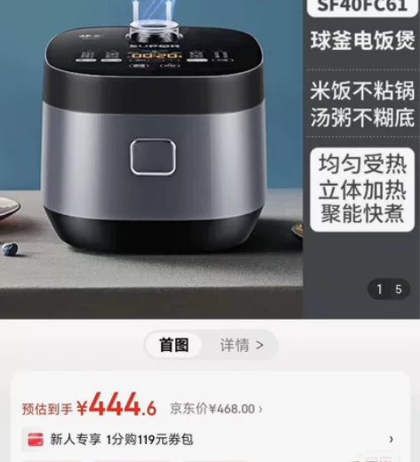 【全新正品】SF40FC655苏泊尔电饭煲...