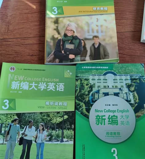 新编大学英语综合教程第三版3(含光盘)+阅...