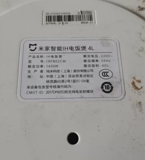 米家智能ⅠH电饭煲4L，IHFB02CM，...