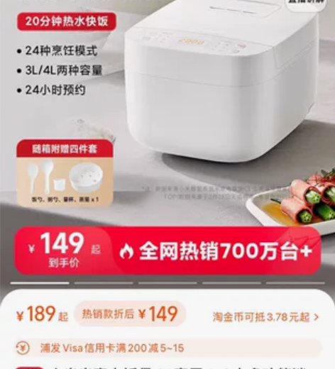 小米米家电饭煲C1 全新。不包邮哈??全新...