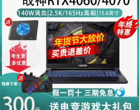 Hasee/神舟 战神 Z7/Z8D6/S...