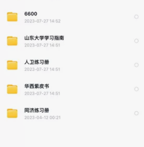 口腔考研网课考研英语一网课 1口腔综合各科...