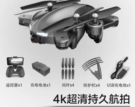 【狂欢价】无人机航拍高清专业gps飞行器小...