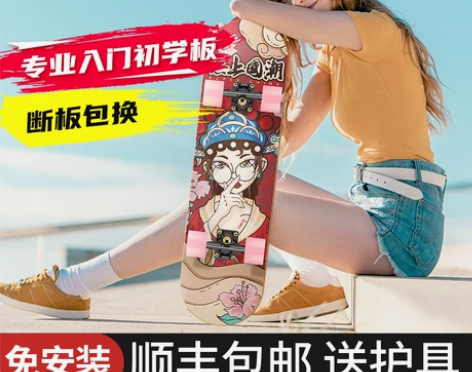 【风尚价】斯威专业滑板初学者成人男女生儿童...