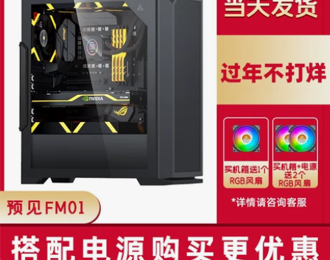 金河田预见FM01电脑机箱台式主机箱背线全...