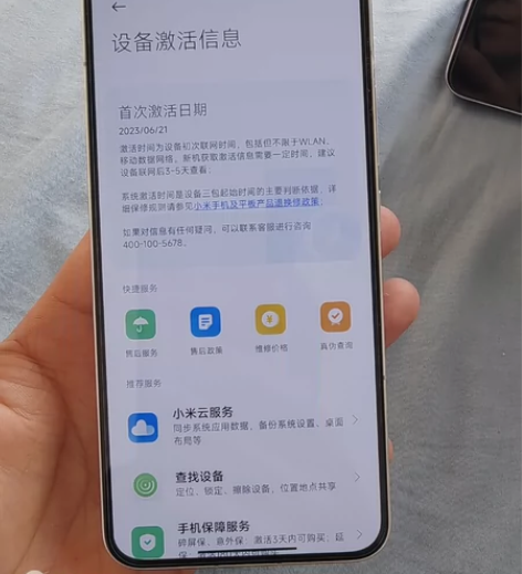 女友自用小米13 12+256 白色 成色...