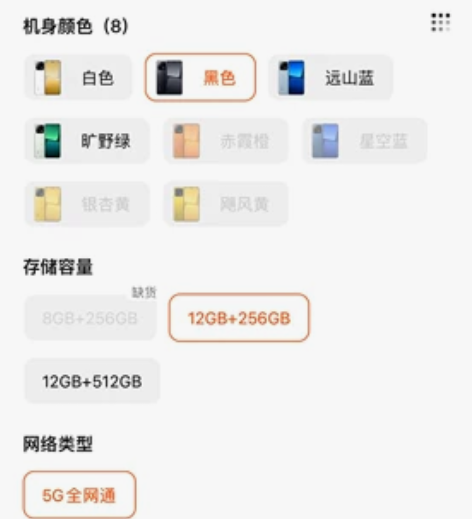 出小米13:黑色、12G+256、全网通，...
