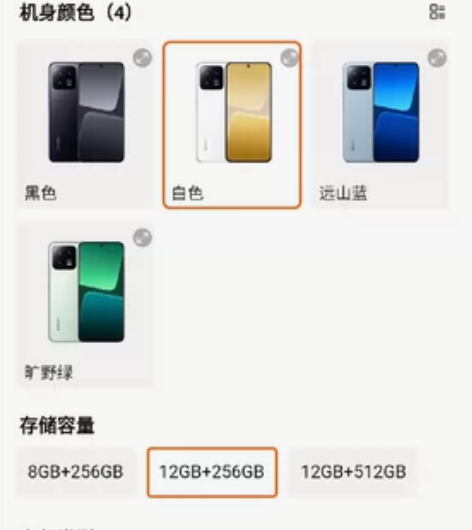 小米13，白色12+256，全新未开封未激...