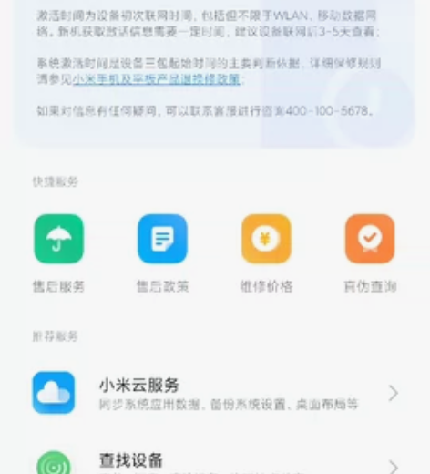 红米note13pro 12+512g 白...