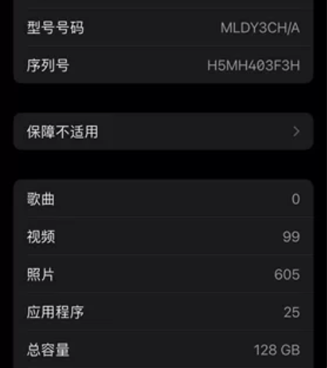 苹果13  128g  外观没有磕碰，没有...