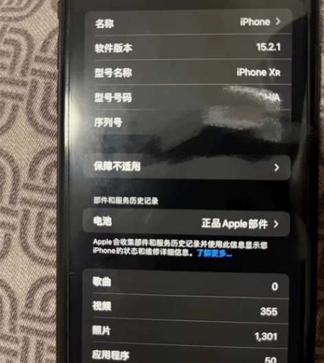 xr 128 黑色 国行 花机 自己用的 ...