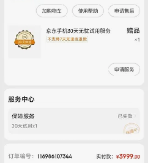 ?一加8手机，8+128G 性价比超高！颜...