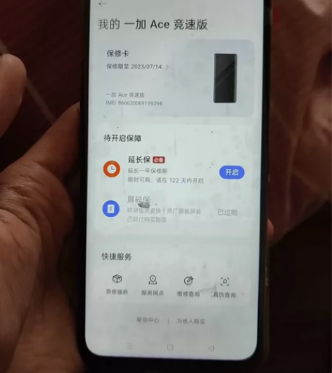 OnePlus/一加  一加 Ace 竞速...